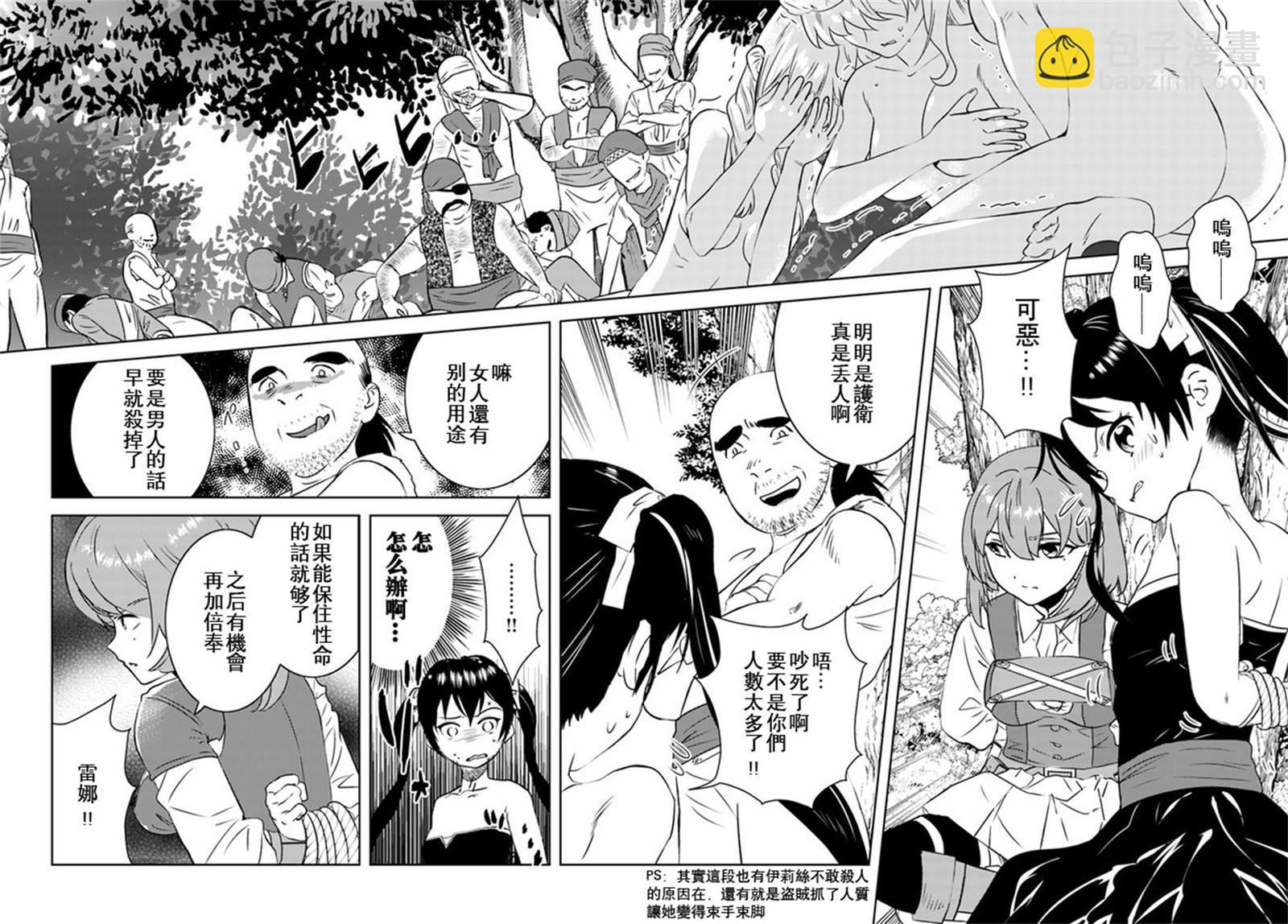 第16话7
