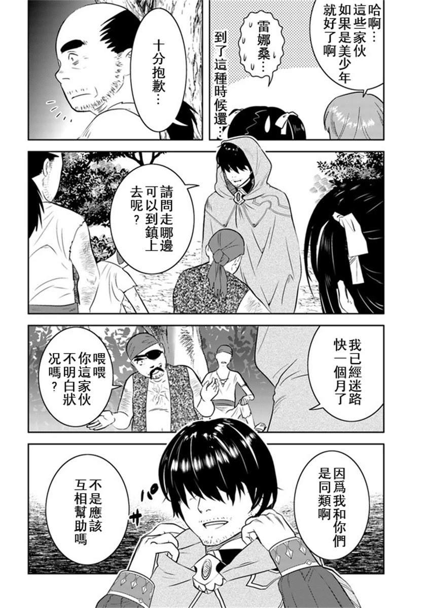 第16话8