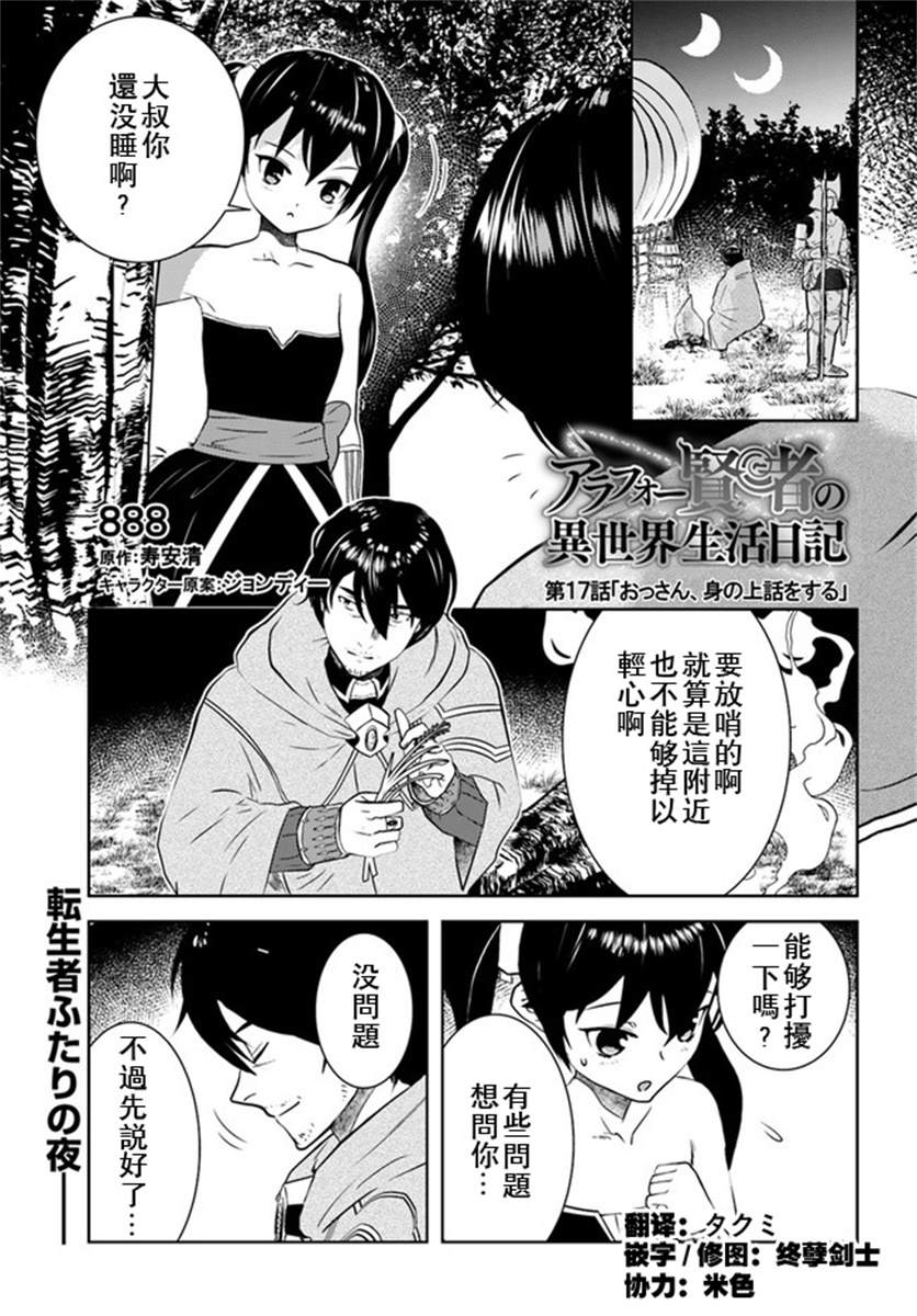第17话0