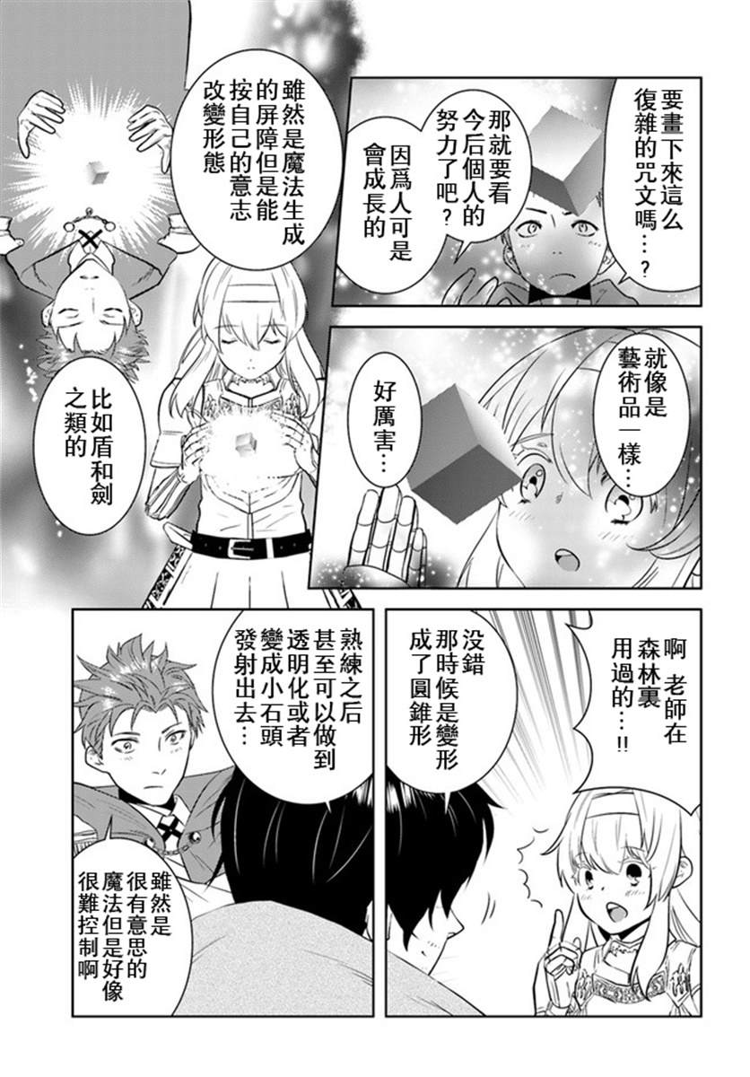 第17话14