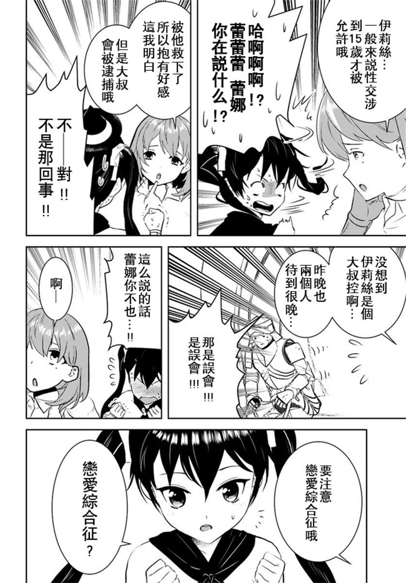 第17话17