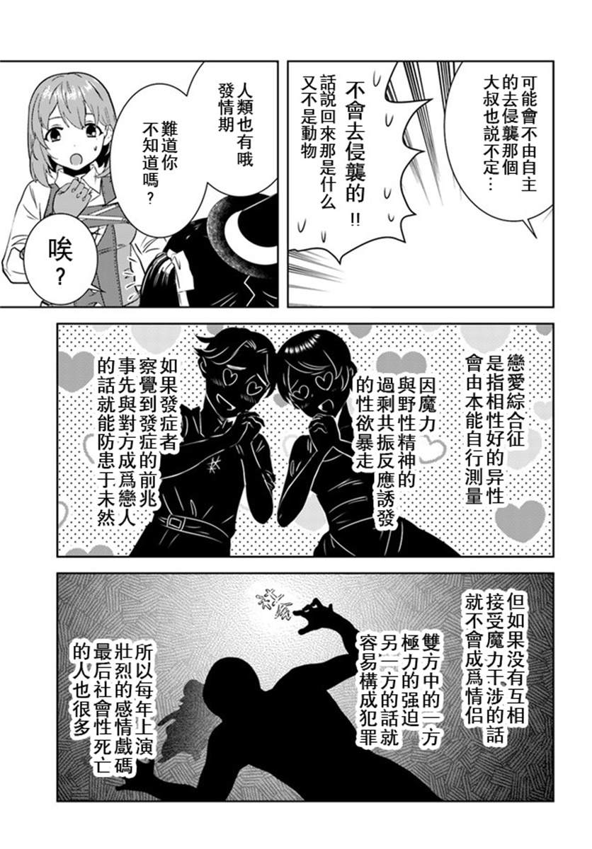 第17话18