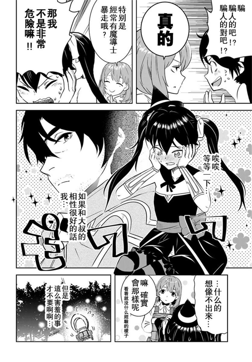 第17话19