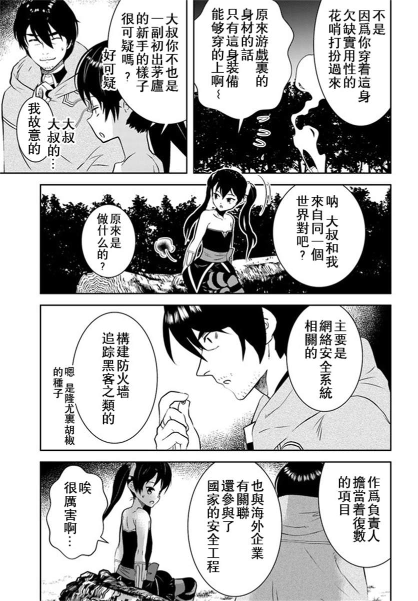第17话2