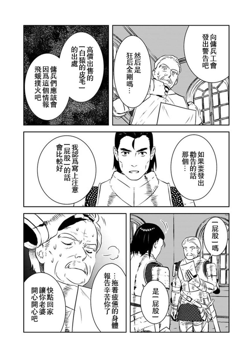 第17话22