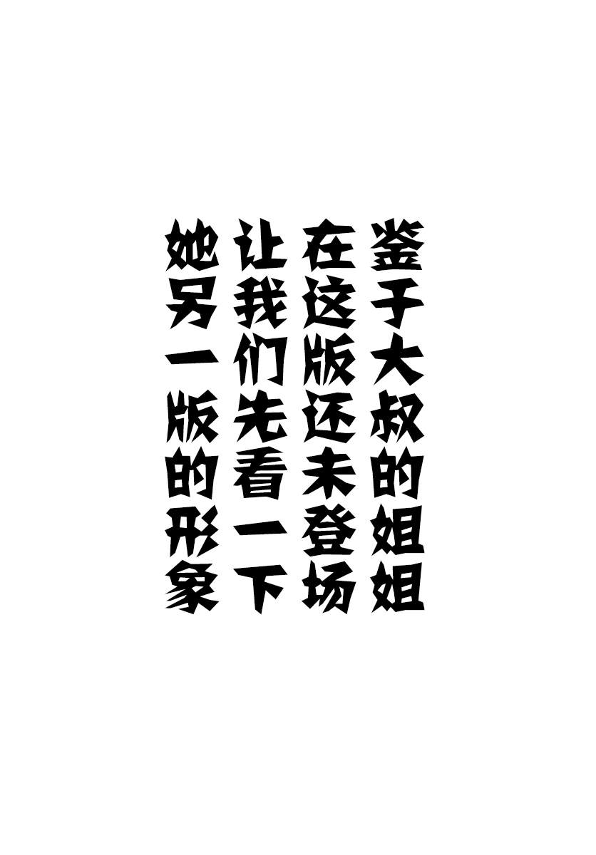 第17话24