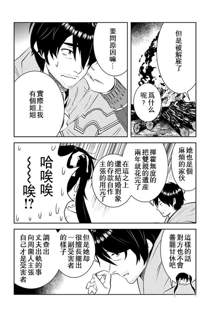 第17话3