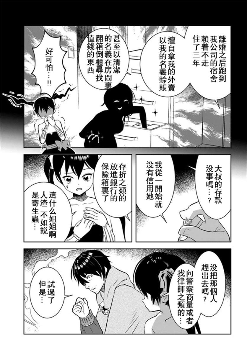 第17话4