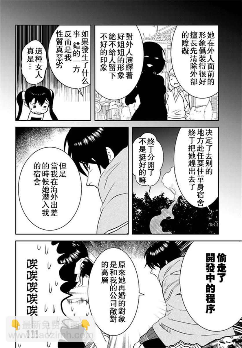 第17话5