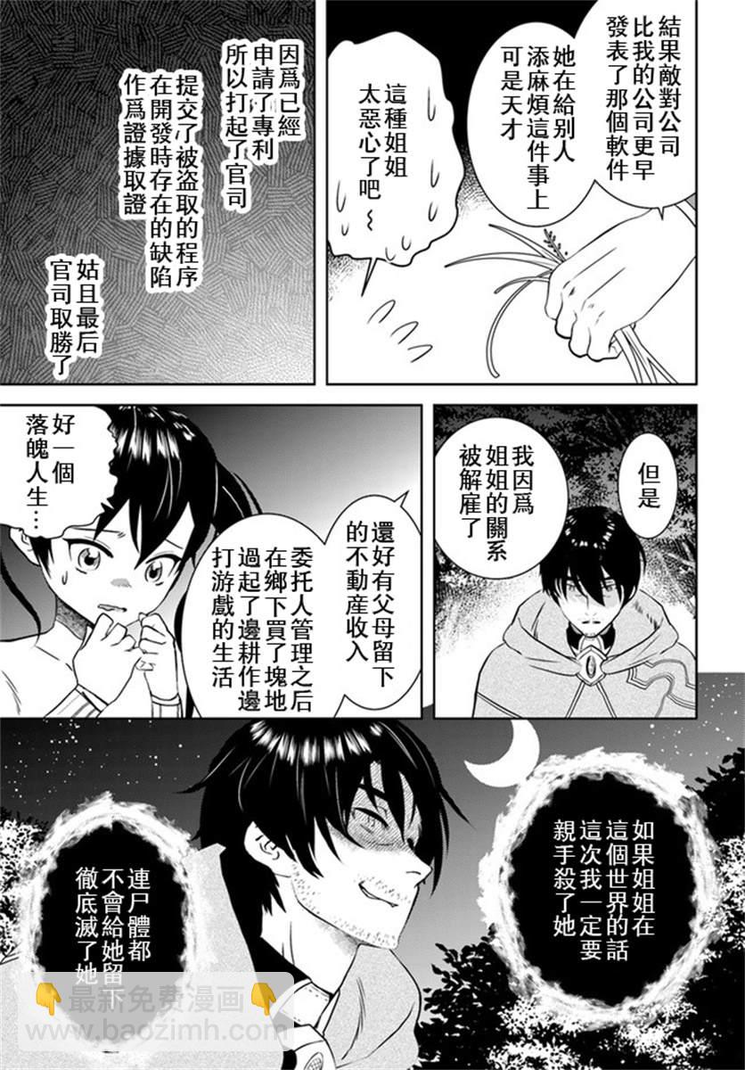 第17话6