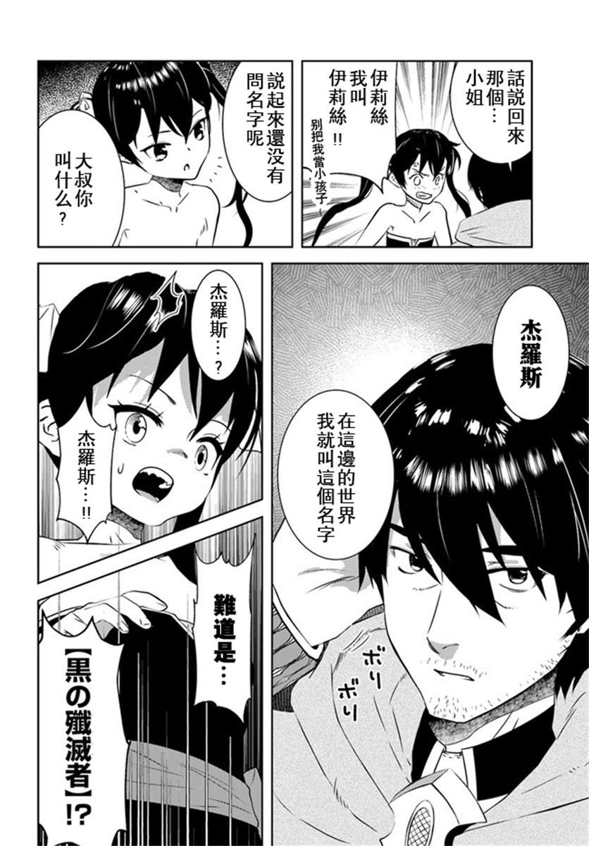 第17话7