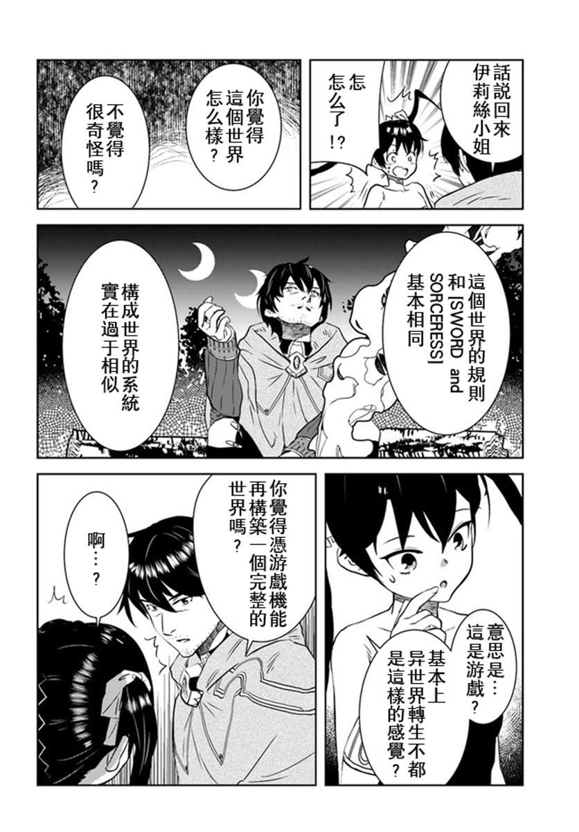 第17话9