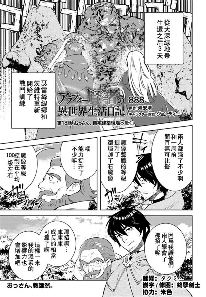 第18话0