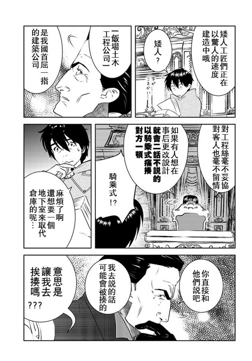 第18话14