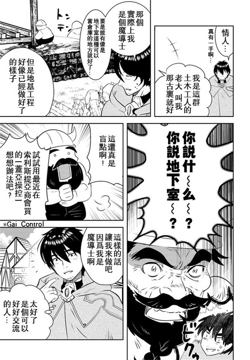 第18话18