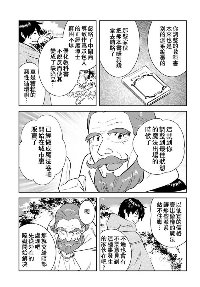 第18话2