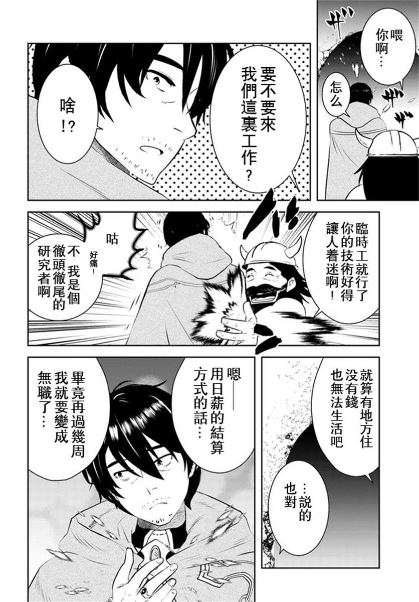 第18话21