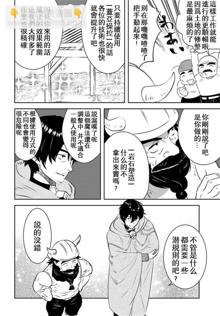 第18话23