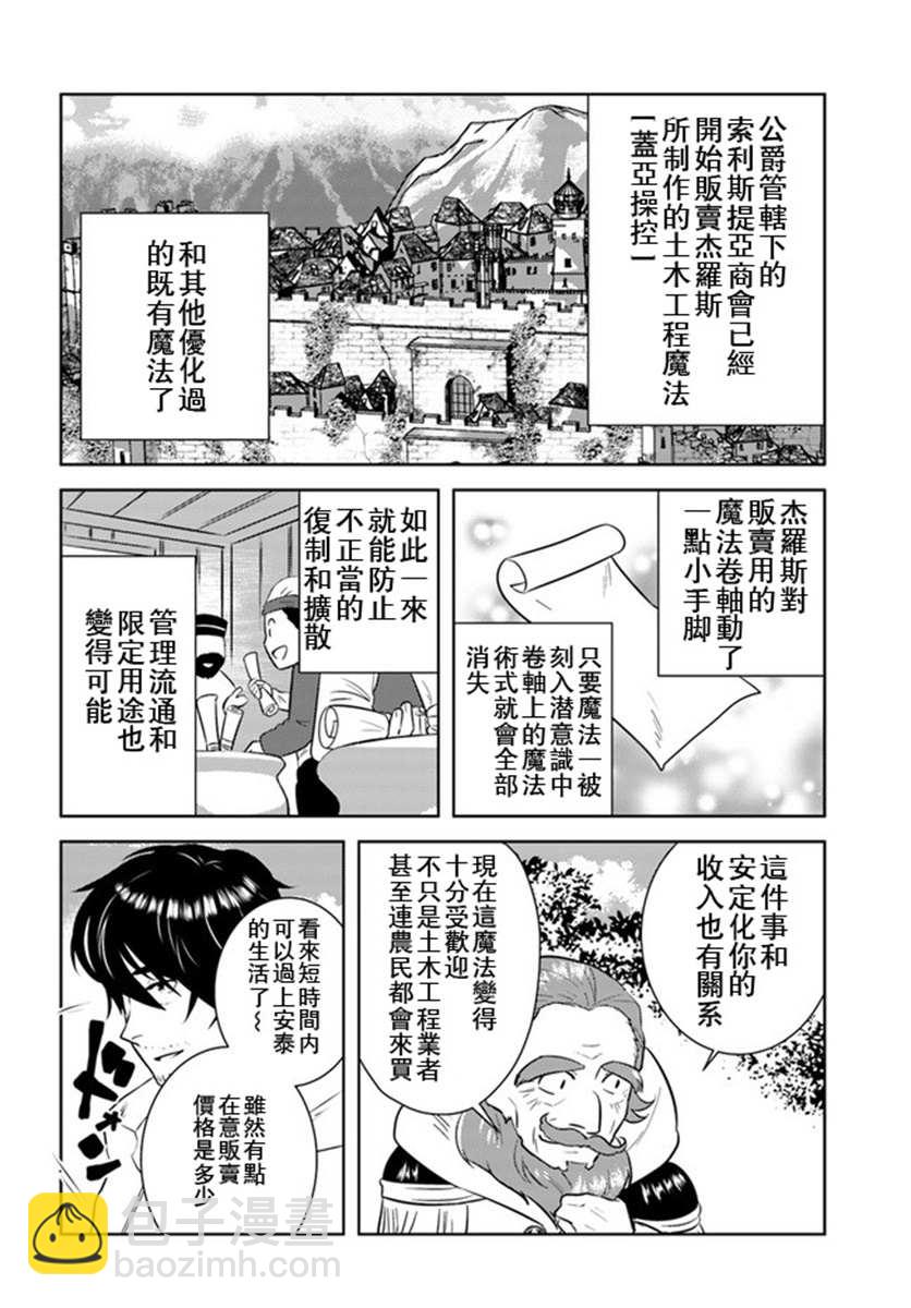 第18话3