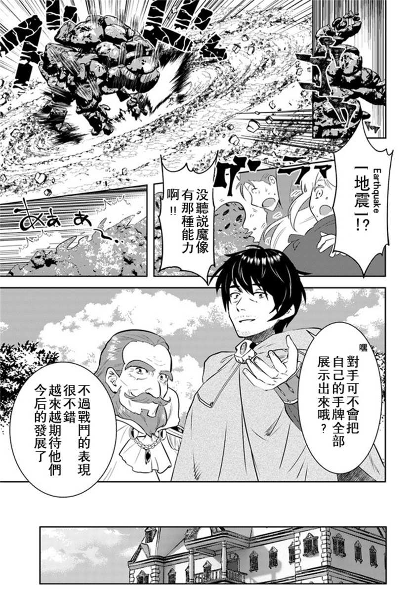 第18话6