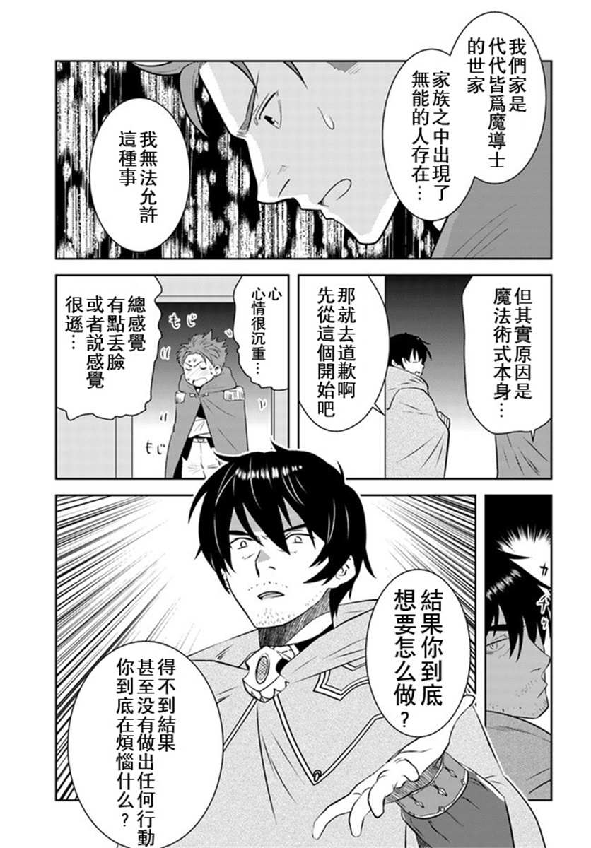 第18话8