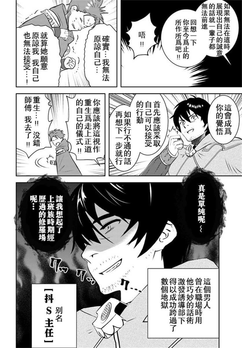第18话9