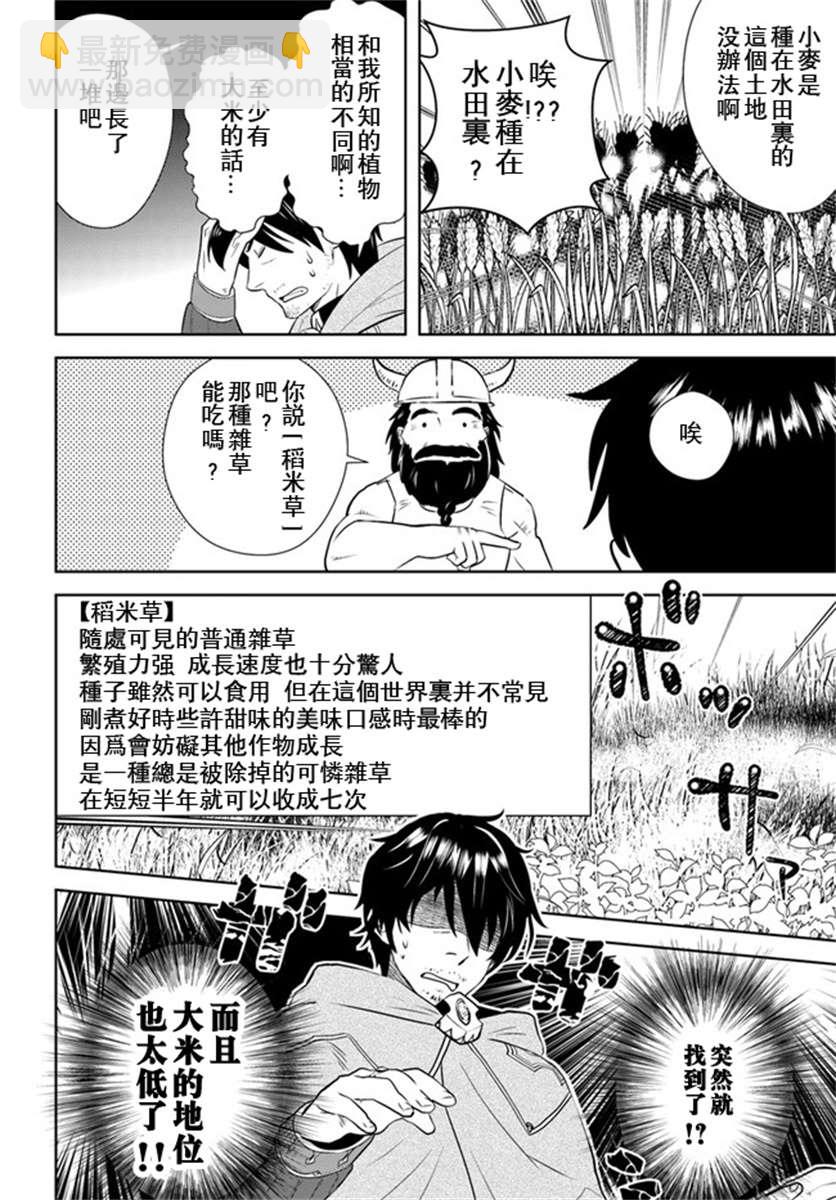 第19话21