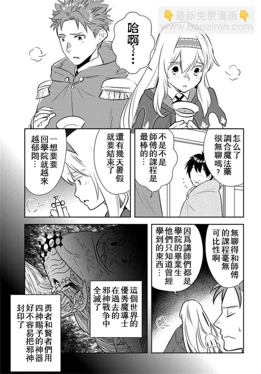 第19话4