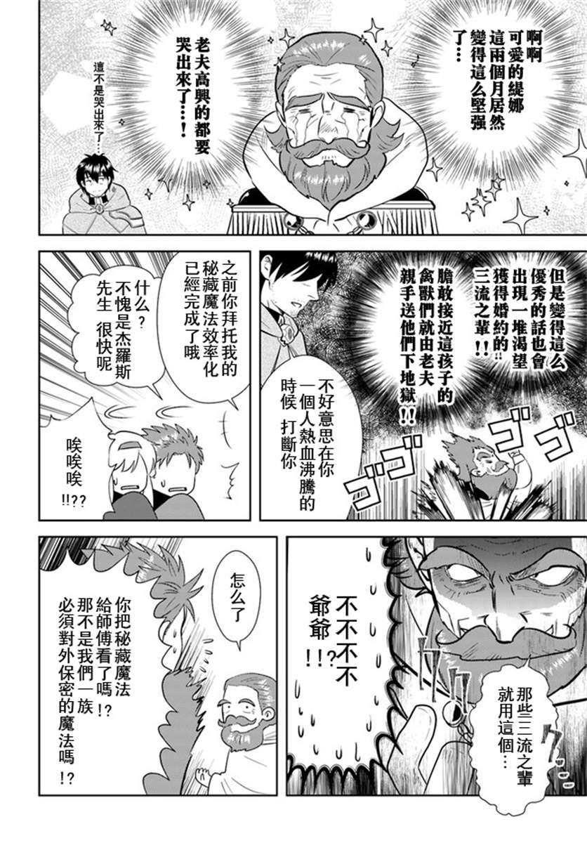第19话7