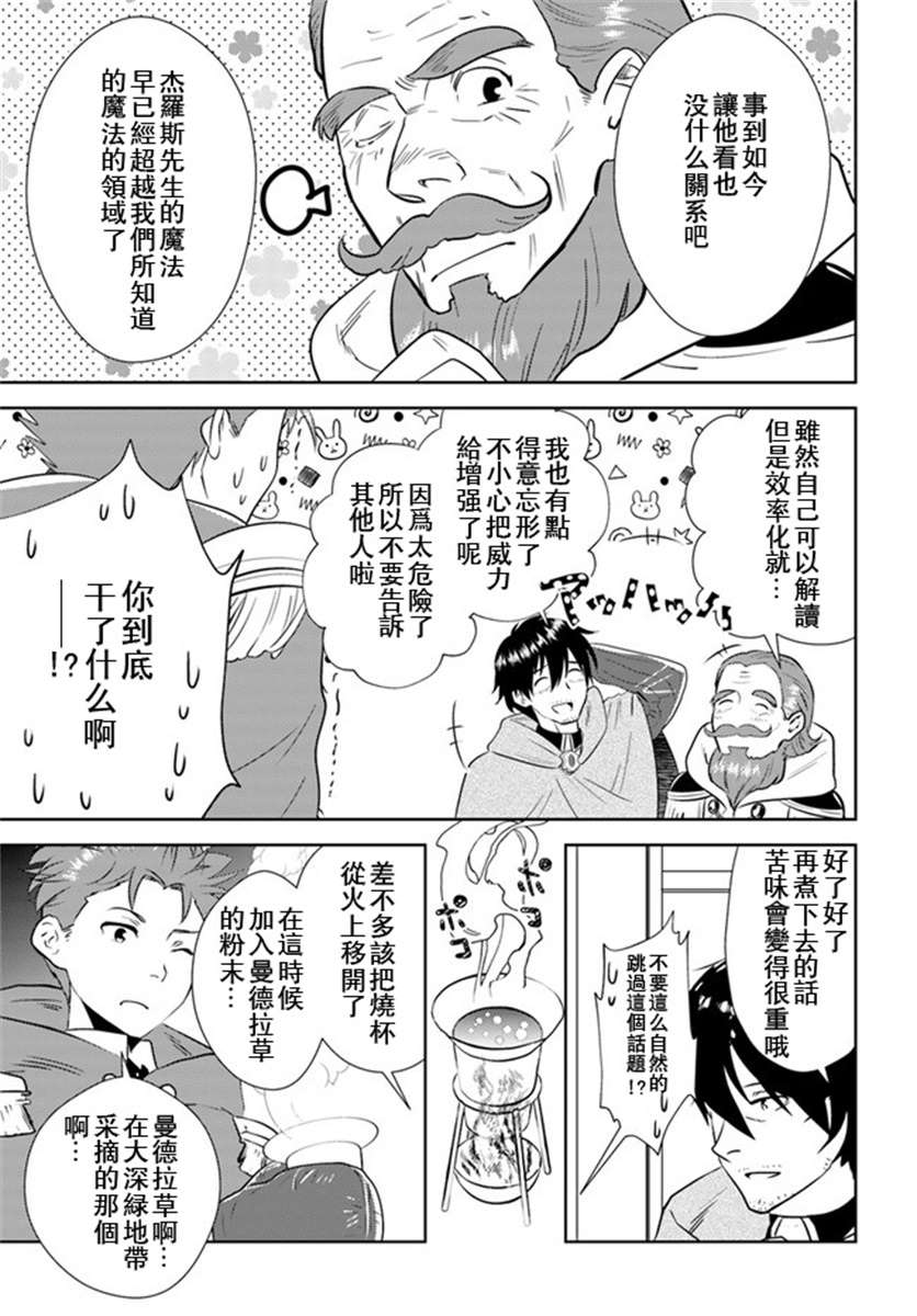 第19话8