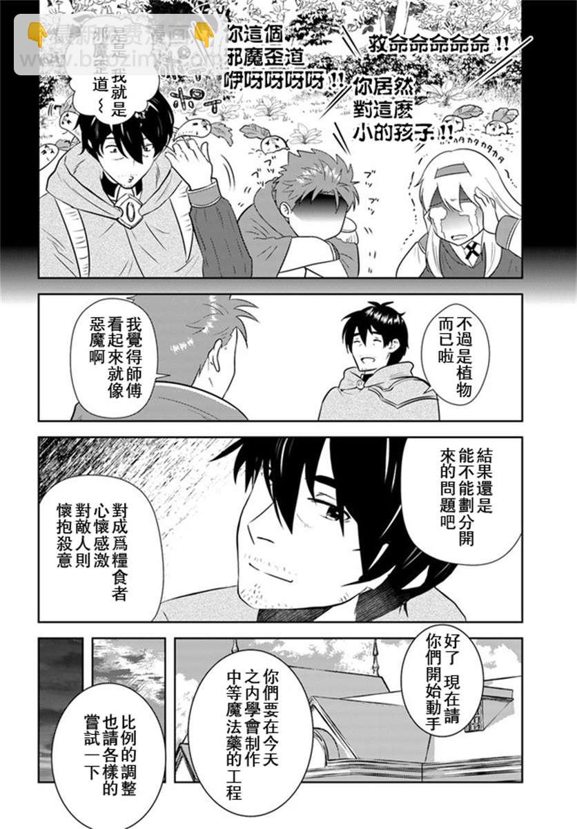 第19话9