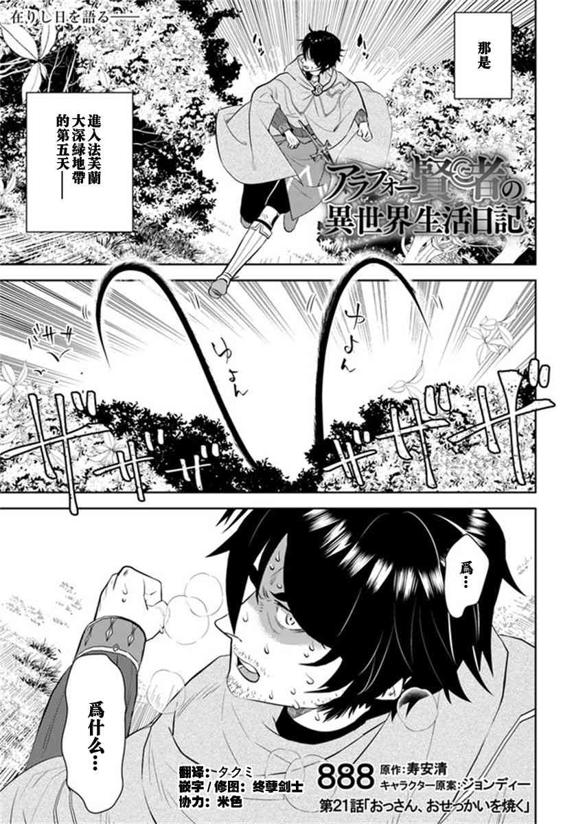 21话0