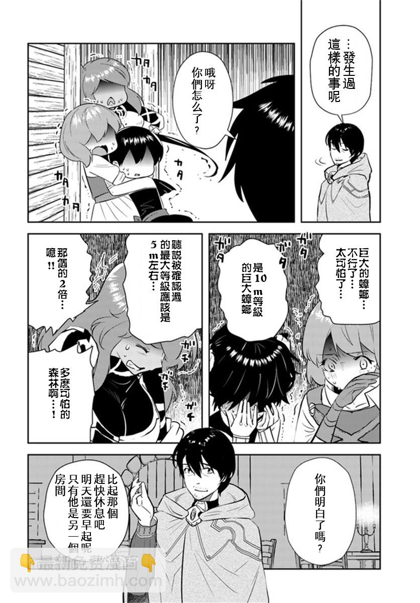 21话2