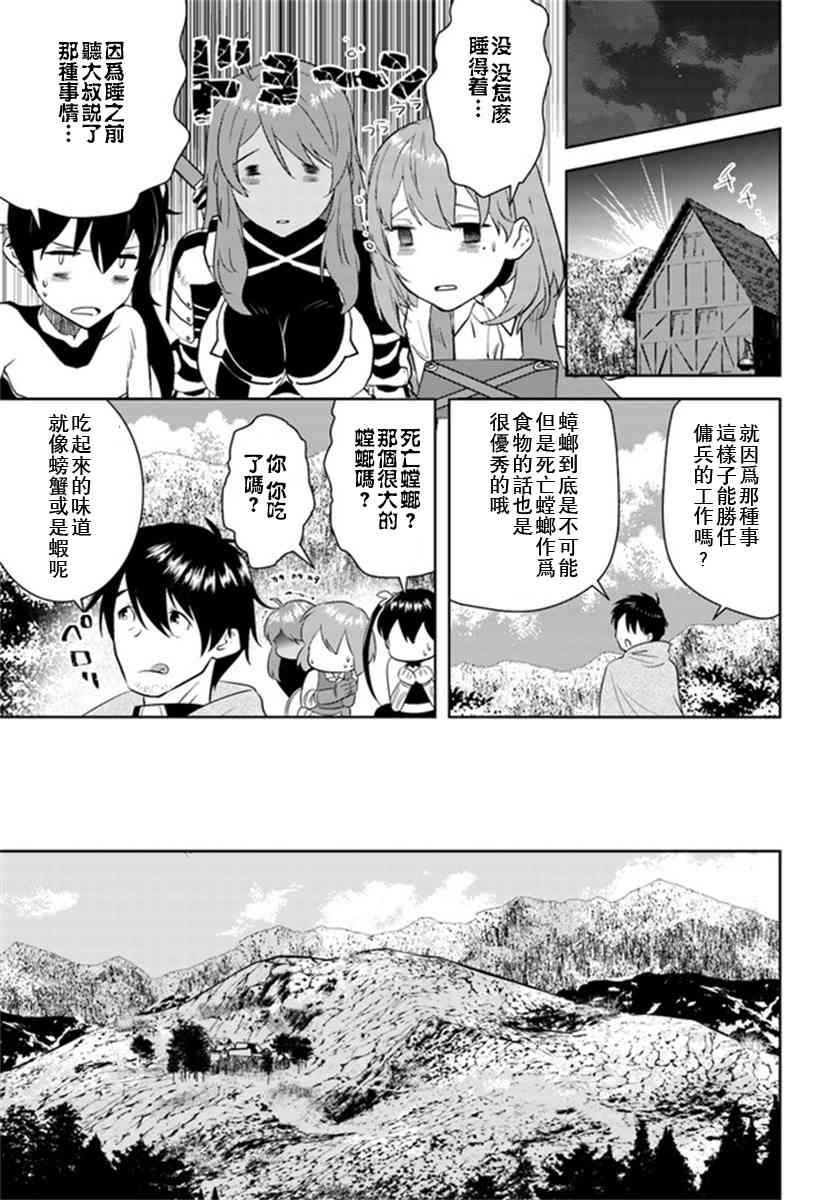 21话3