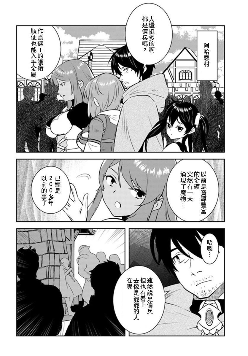 21话4