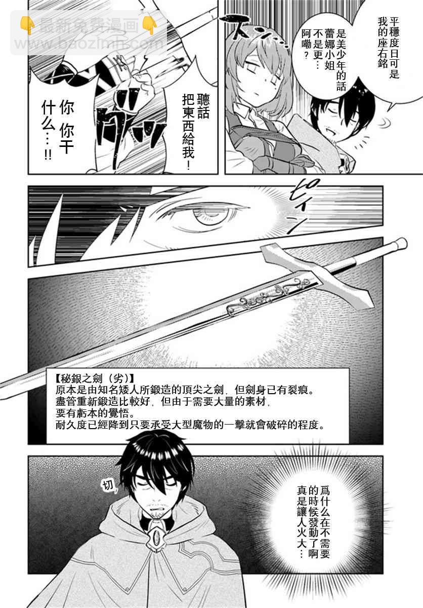 21话6