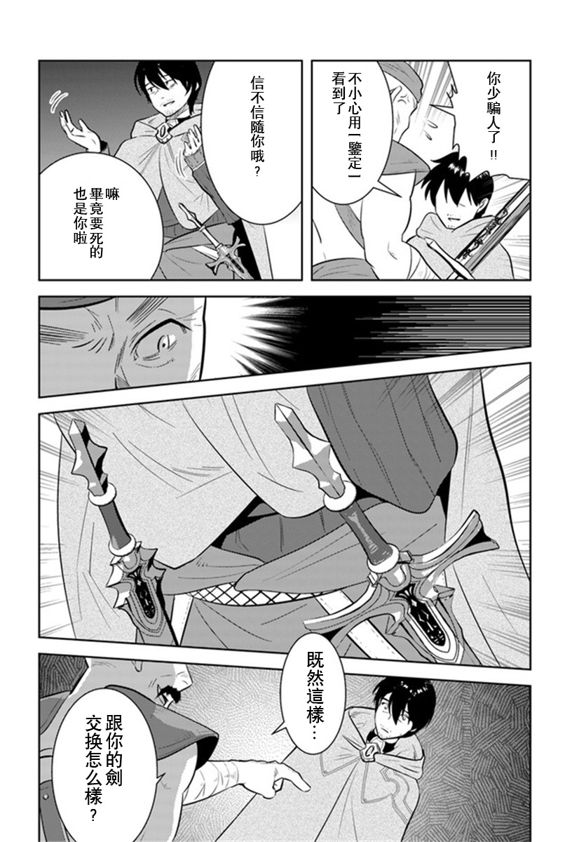 21话8
