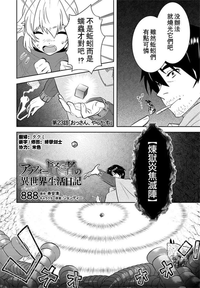 第23话1