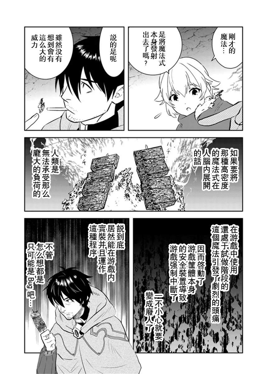 第23话13