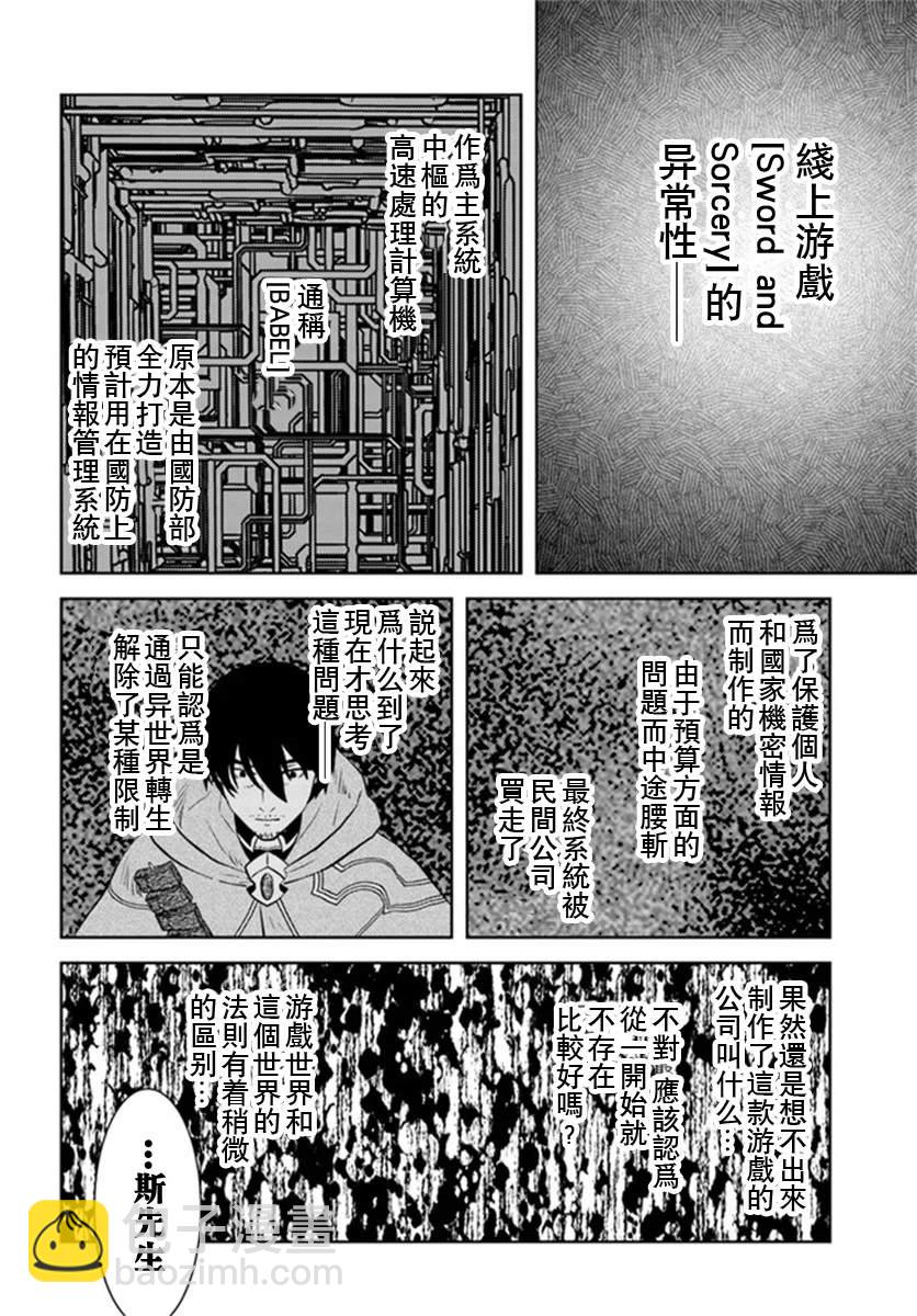 第23话14