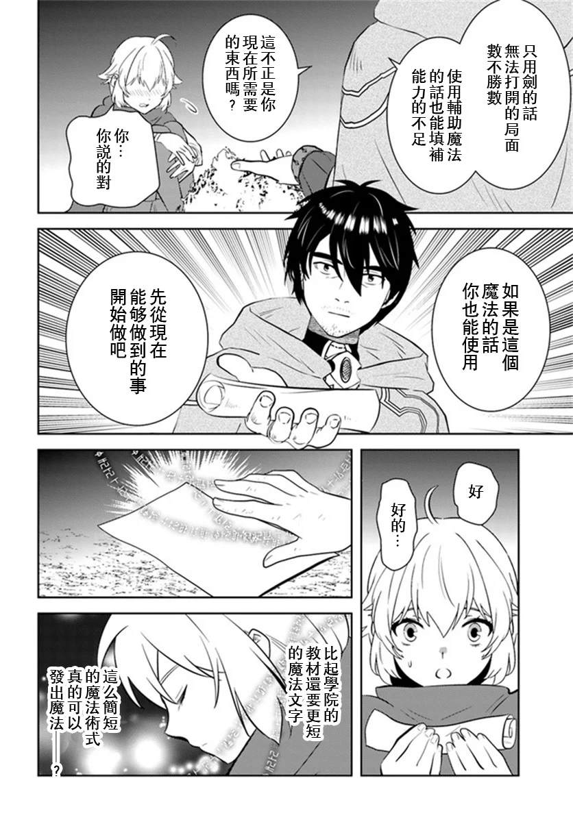 第23话16