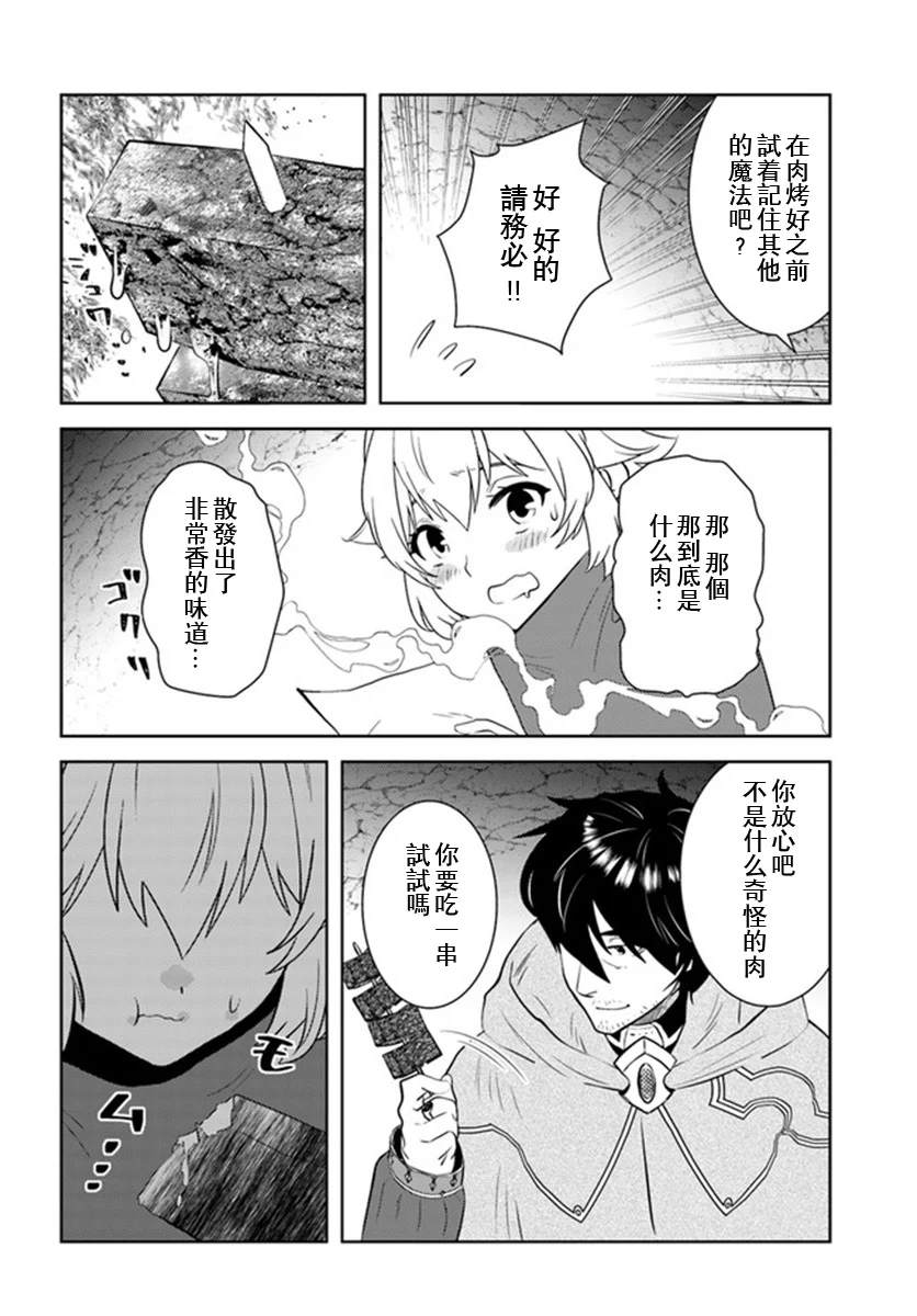 第23话18