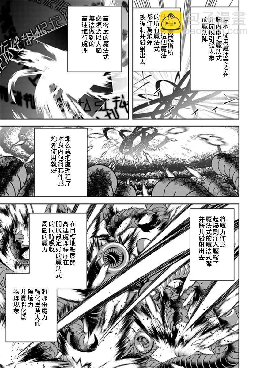 第23话2