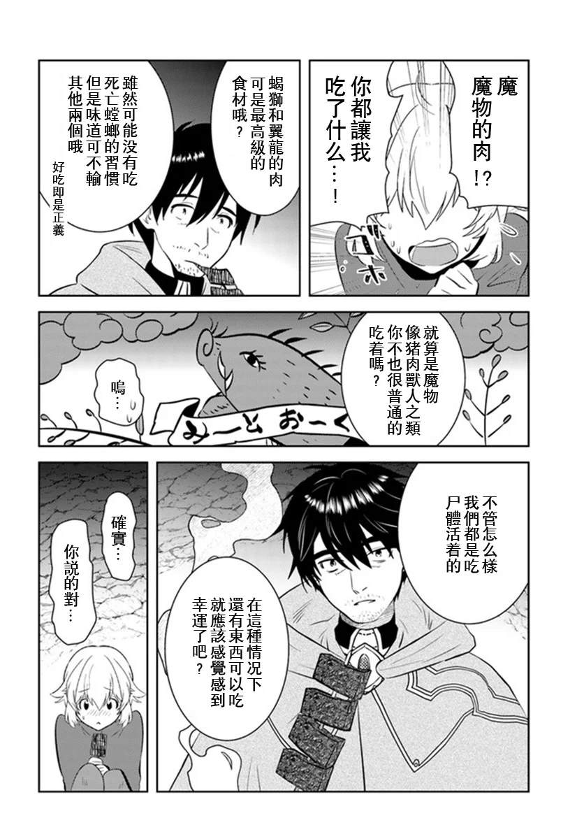 第23话20