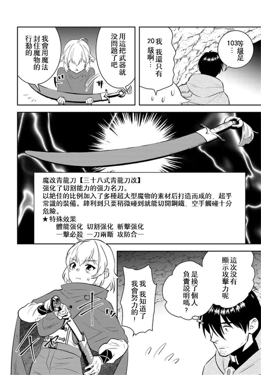 第23话22