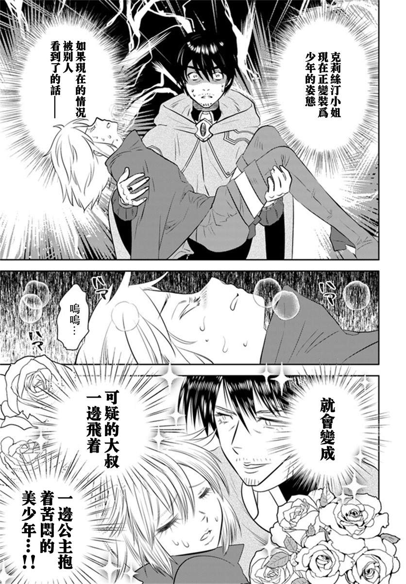 第23话25
