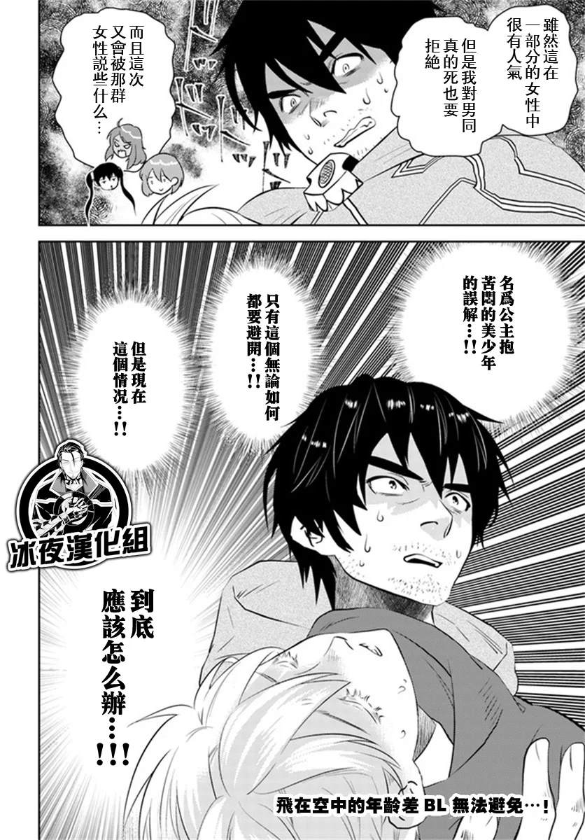 第23话26