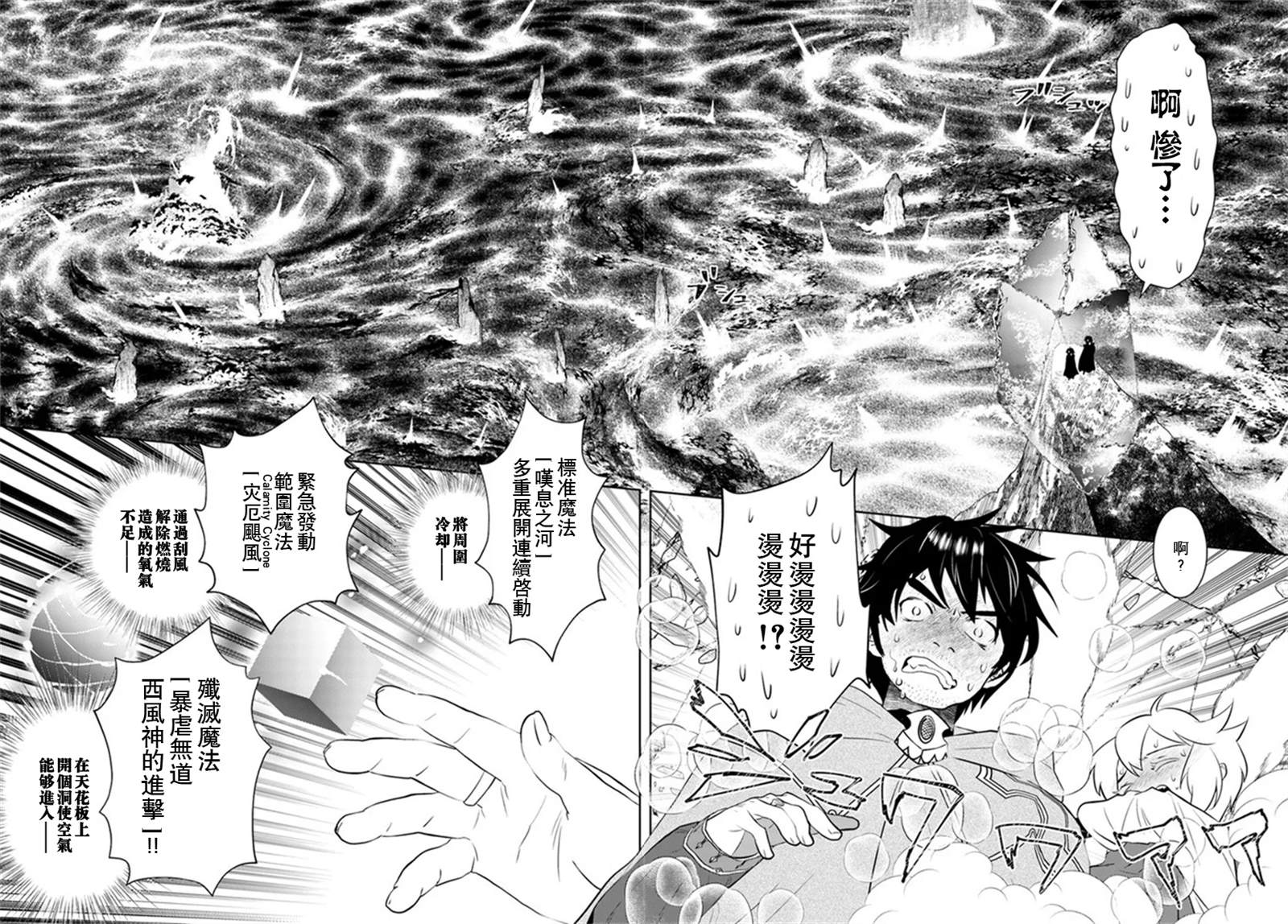 第23话5