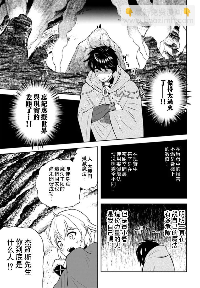 第23话7