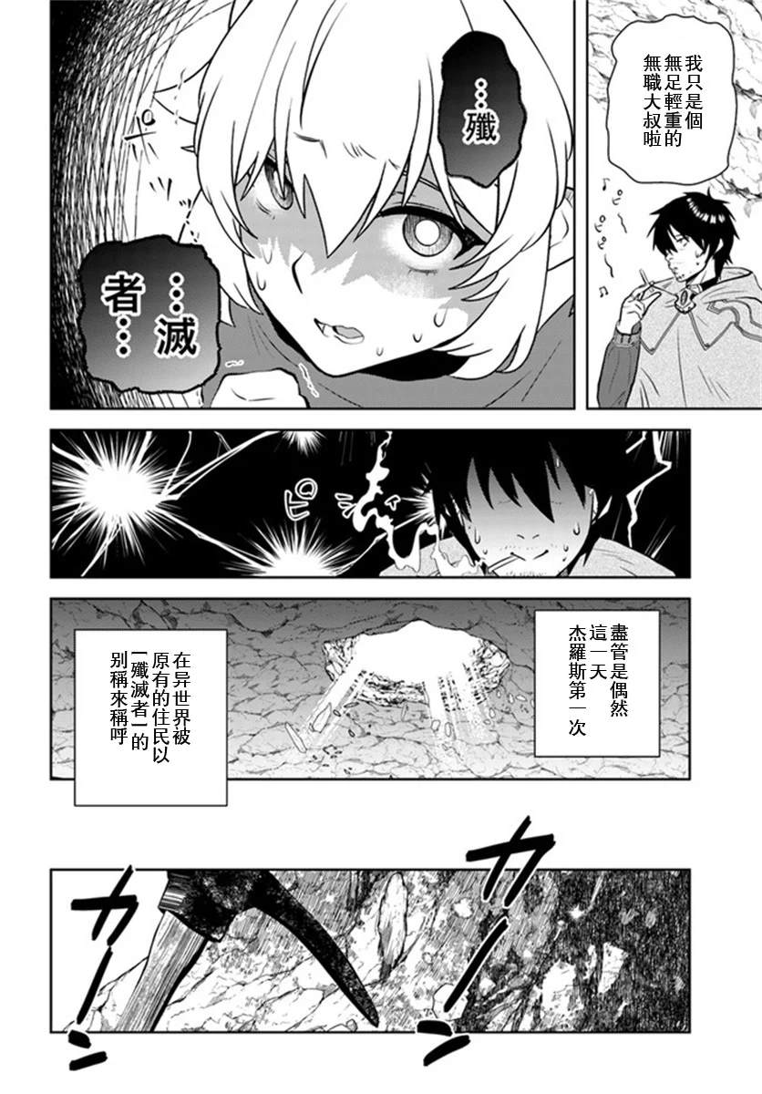 第23话8